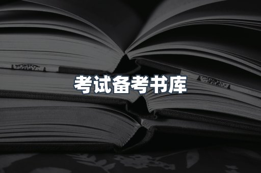 海外电子书